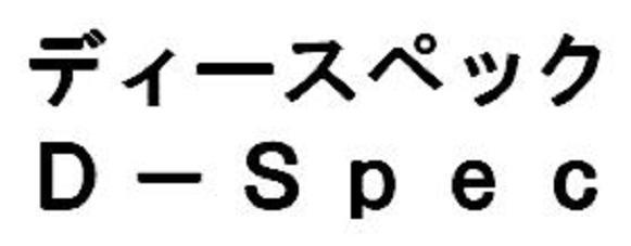 商標登録5496970