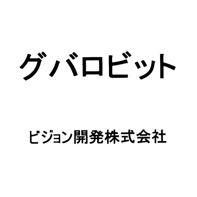 商標登録5583811