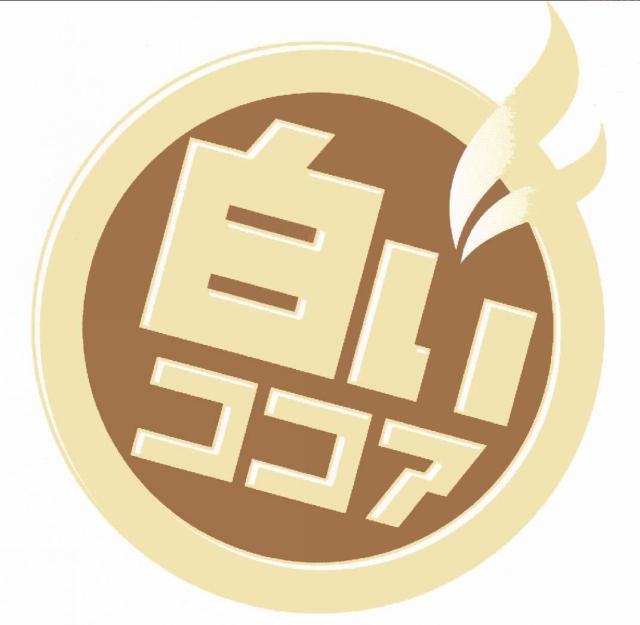 商標登録5496979