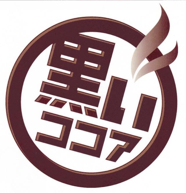 商標登録5496980
