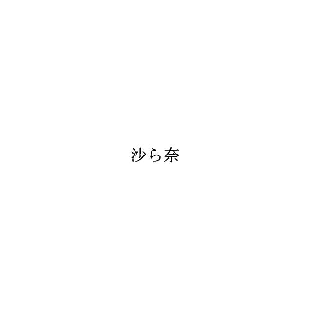 商標登録5583825