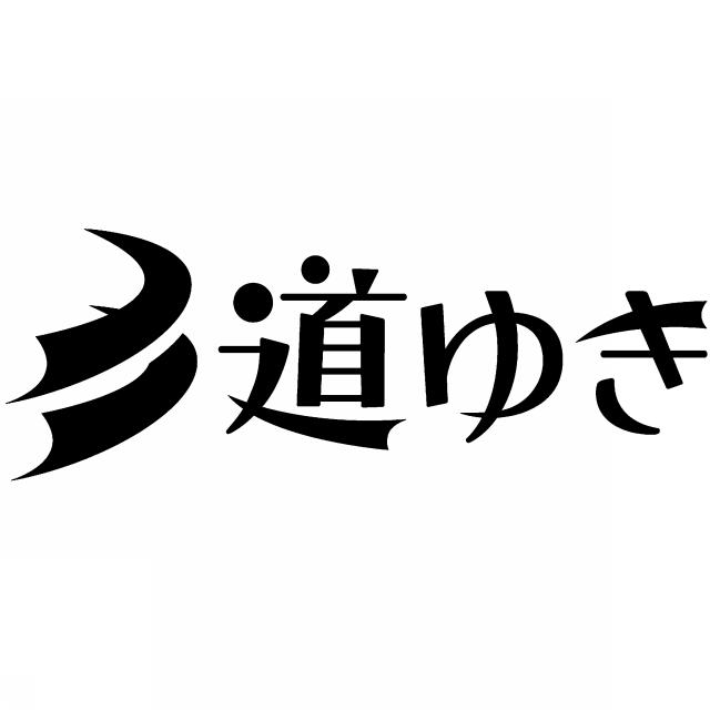 商標登録6509025