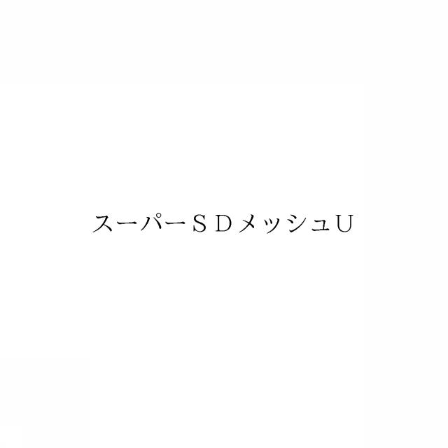 商標登録6349632