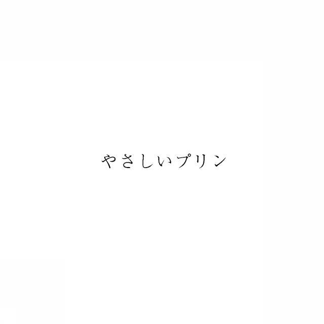 商標登録5944145