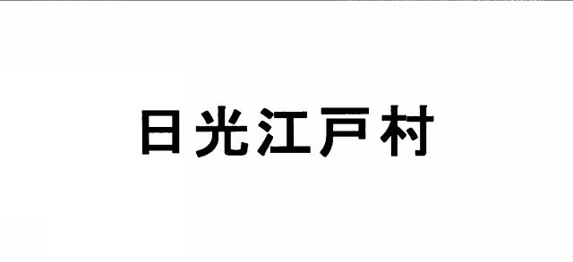 商標登録5767108