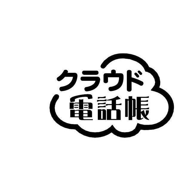 商標登録5497032