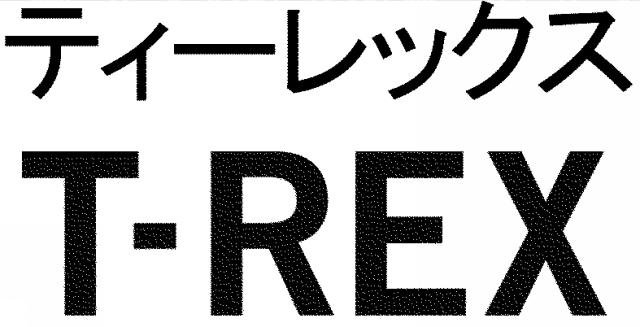 商標登録5413723