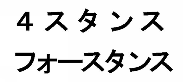 商標登録5767188