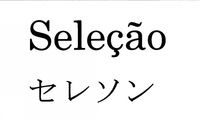 商標登録5678073