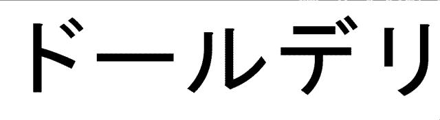 商標登録5678093