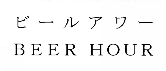 商標登録5413784