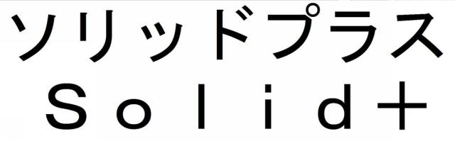 商標登録5678102