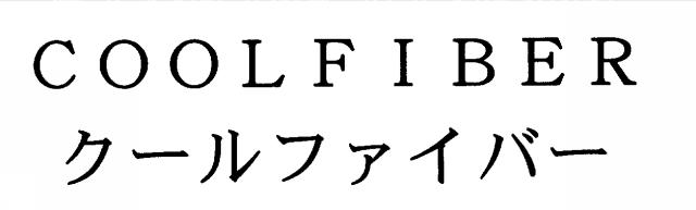 商標登録5323397