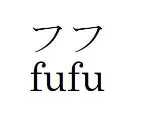 商標登録5413800