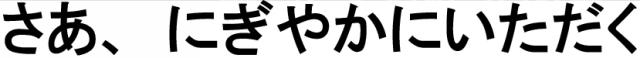 商標登録6128087