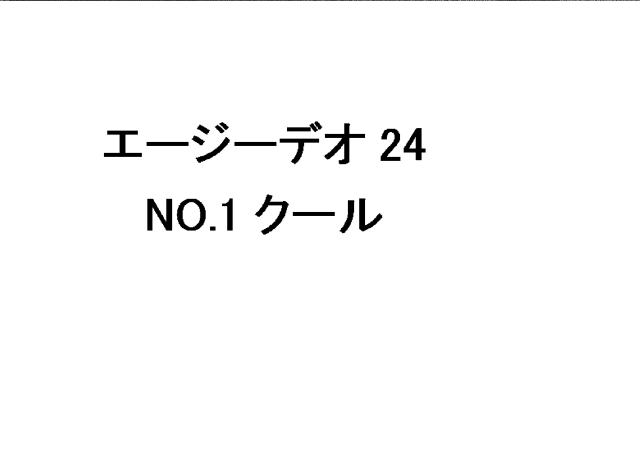 商標登録5944239