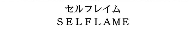 商標登録5767302