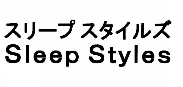 商標登録5767311