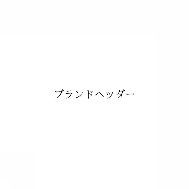 商標登録6025565