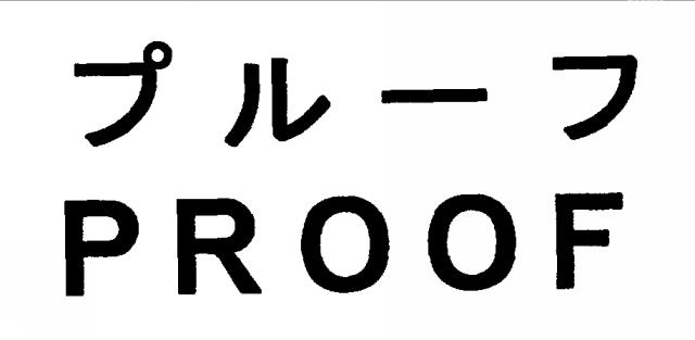 商標登録5323478