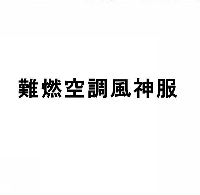 商標