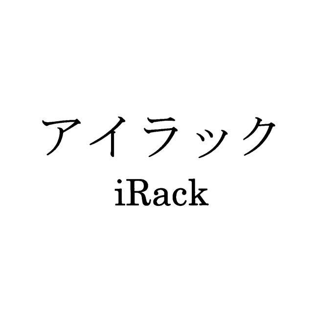 商標登録5678190