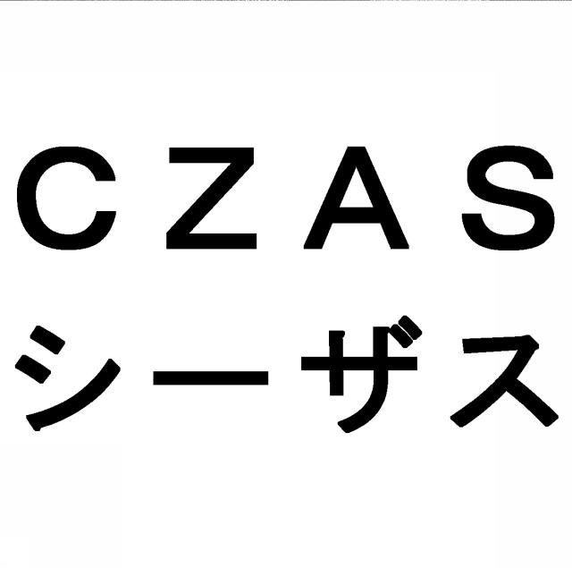商標登録5376340