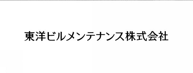 商標登録5767355