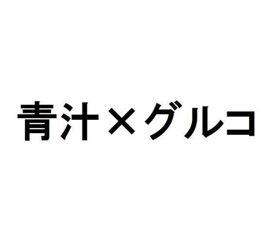 商標登録5853674