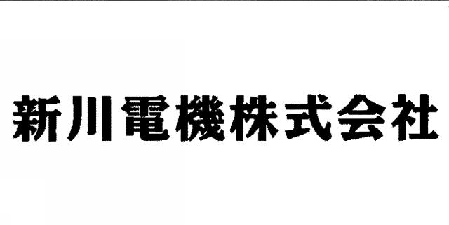 商標登録5767437