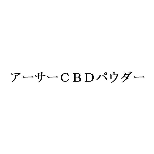商標登録5944321