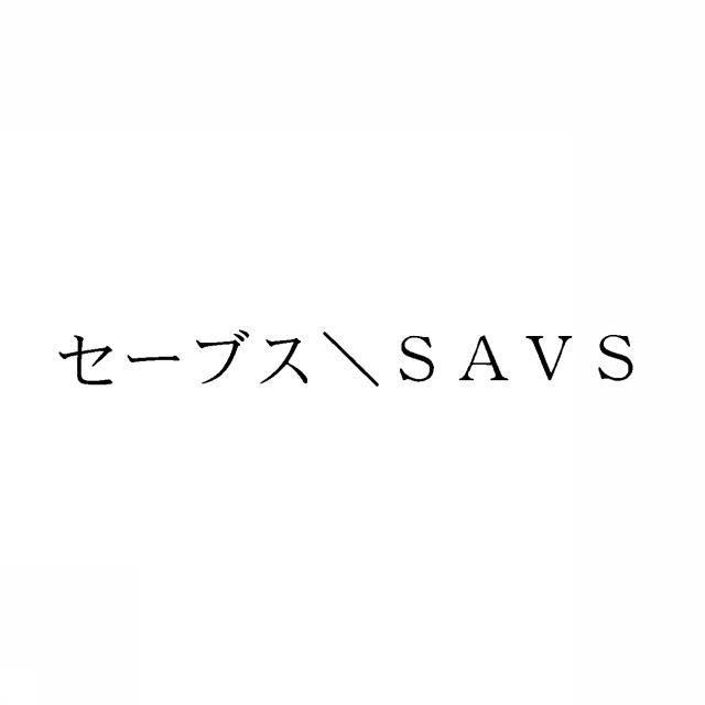 商標登録5376346