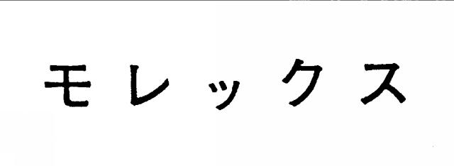 商標登録5584167