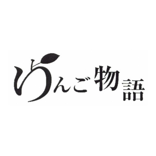 商標登録5497266