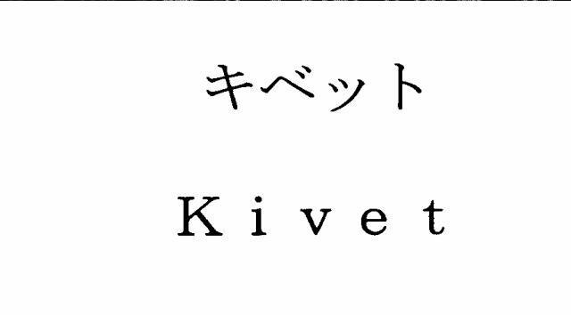 商標登録5323581