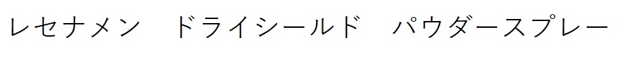 商標登録6788738