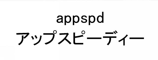 商標登録5853798