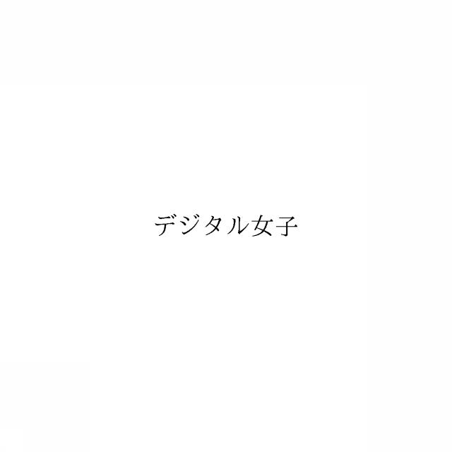 商標登録6680106