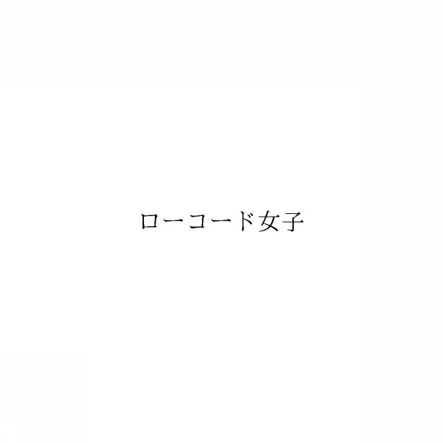 商標登録6680108