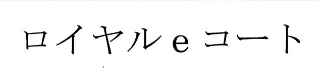 商標登録6227674