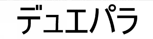 商標登録6788786