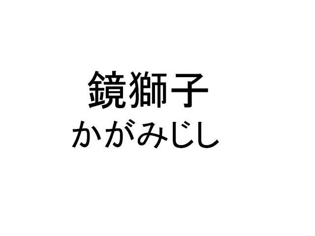 商標登録5584306