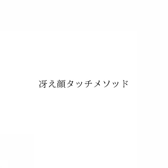 商標登録6509297