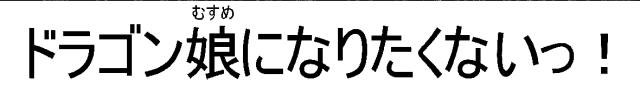 商標登録6788797