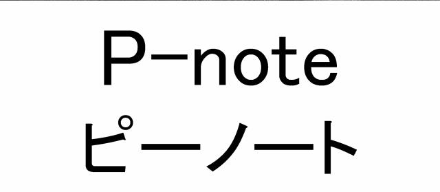 商標登録5808907