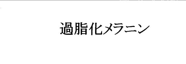 商標登録5584330