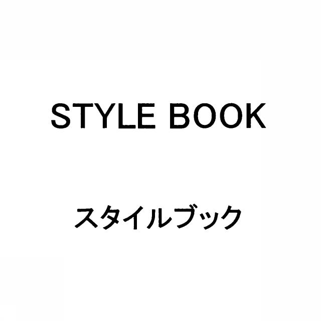 商標登録5323688