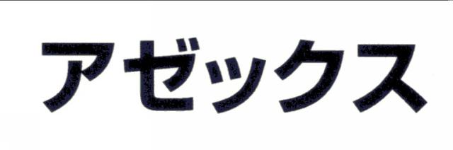 商標登録6128287