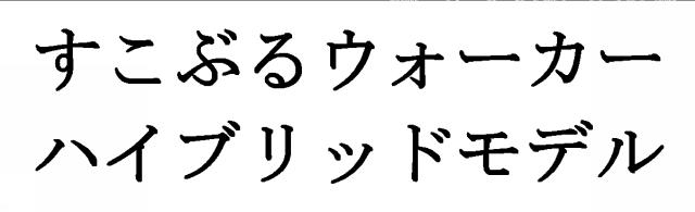 商標登録5584343