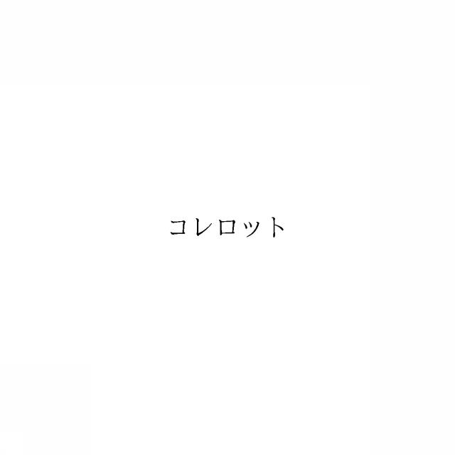 商標登録6903027